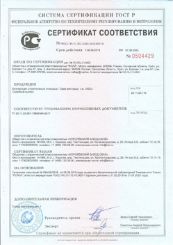 2021.10.25 Астрахань - Трубы стальные электросварные прямошовные.