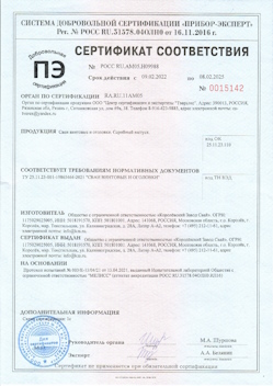 2022.04.14 Астрахань - Профили стальные гнутые замкнутые сварные квадратные и прямоугольные.