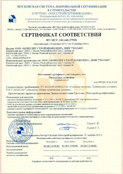 2022.12.29 Астрахань - Опалубка стеновая.